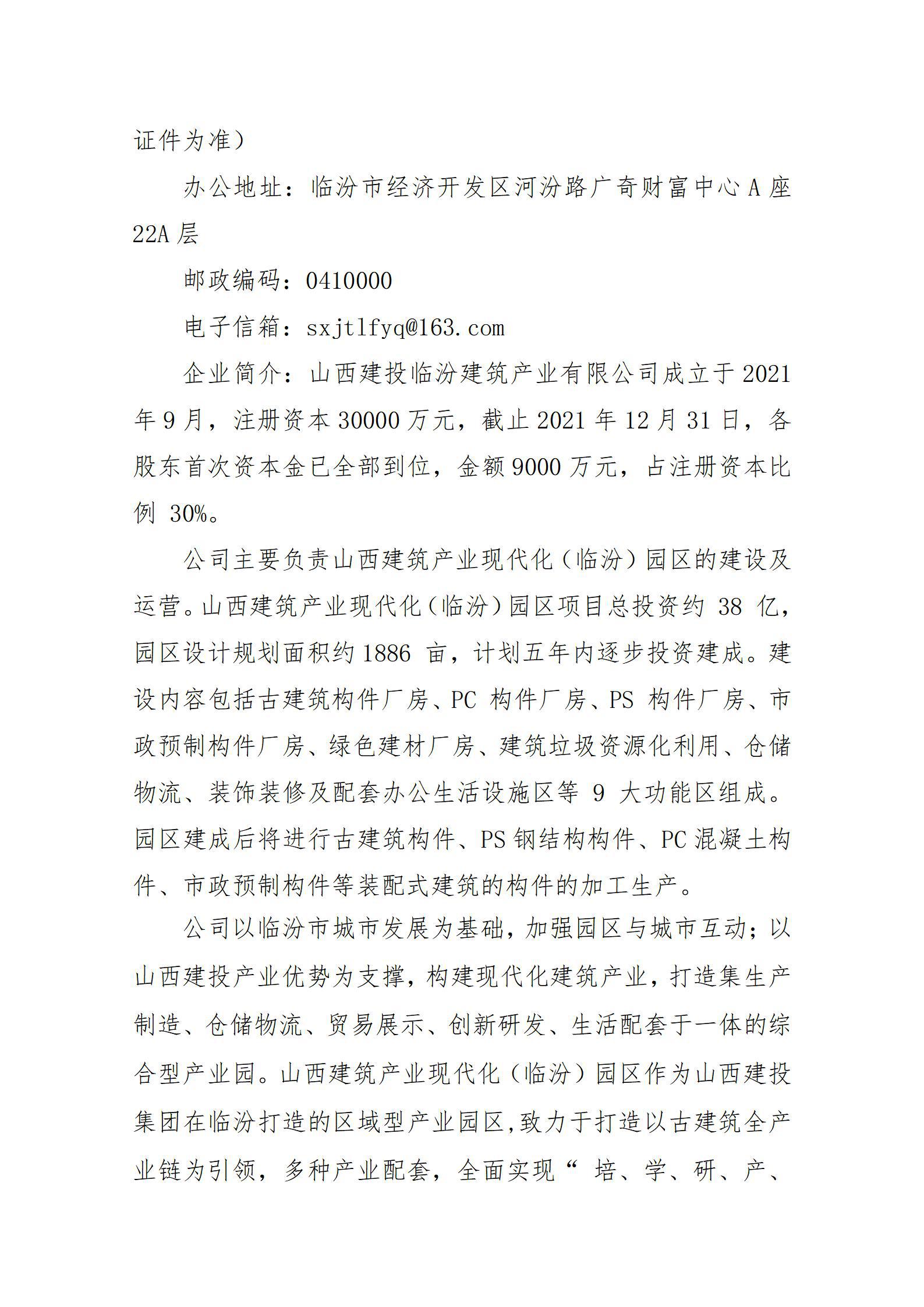 402cc永利集团(CHINA)官方网站-首页|NO1