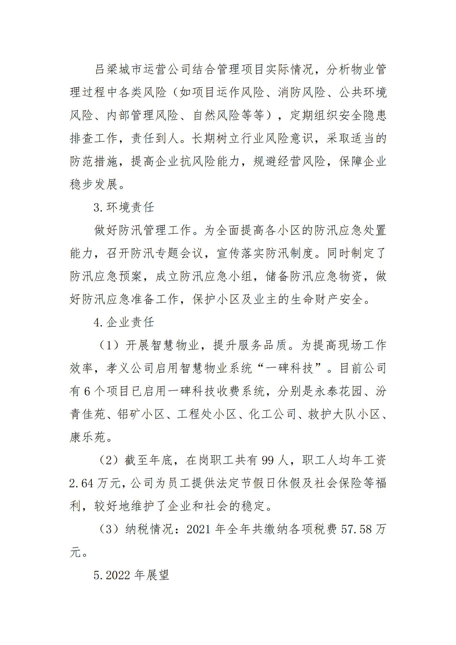 402cc永利集团(CHINA)官方网站-首页|NO1