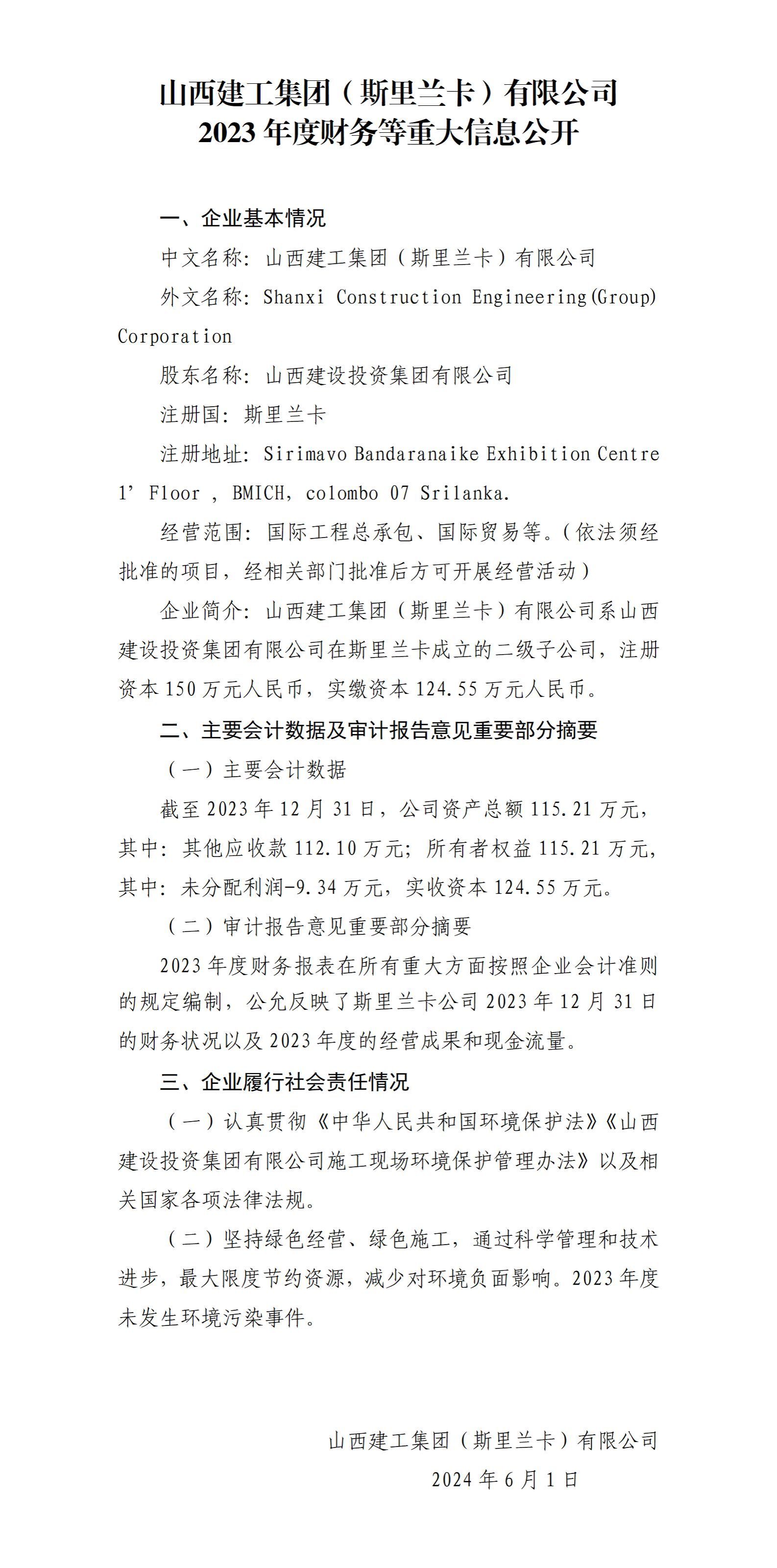 402cc永利集团(CHINA)官方网站-首页|NO1