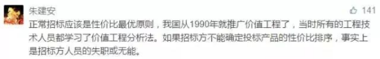 人民日报怒批：“最低价中标”不改，，， 何谈工匠精神、中国制造！-402cc永利集团