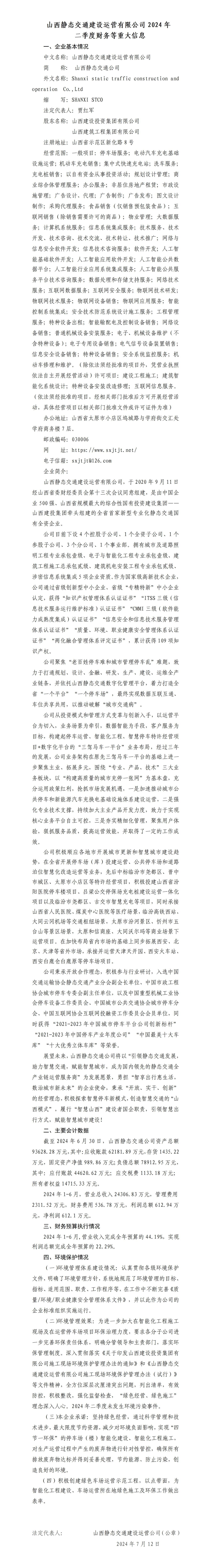 402cc永利集团(CHINA)官方网站-首页|NO1