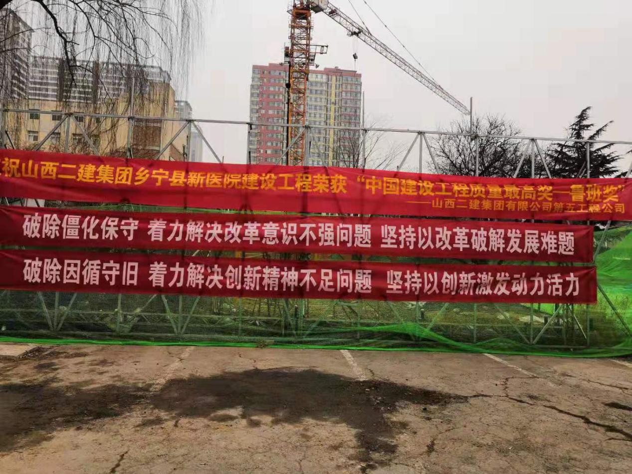 山西建投掀起 “刷新立异、高昂有为”大讨论宣传热潮-402cc永利集团