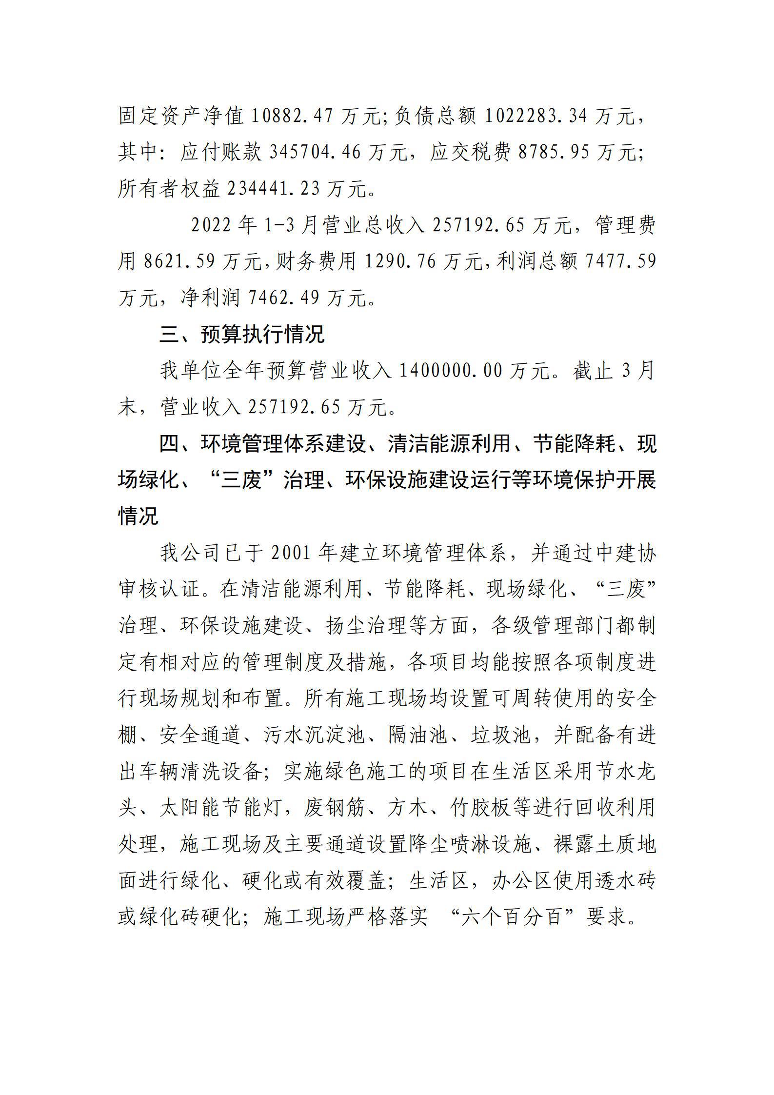 402cc永利集团(CHINA)官方网站-首页|NO1
