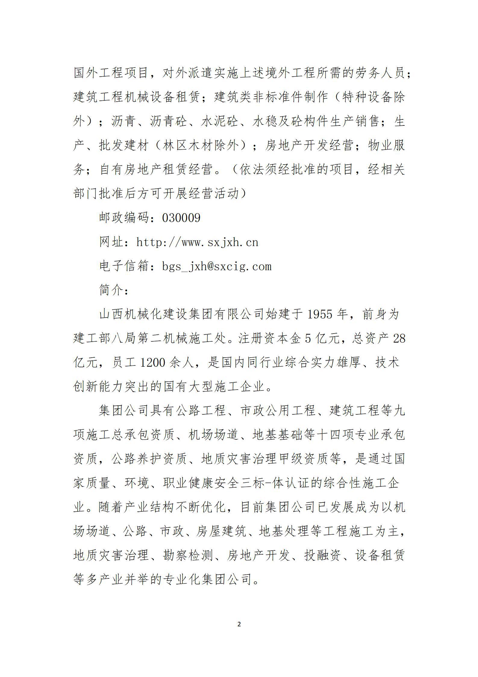 402cc永利集团(CHINA)官方网站-首页|NO1