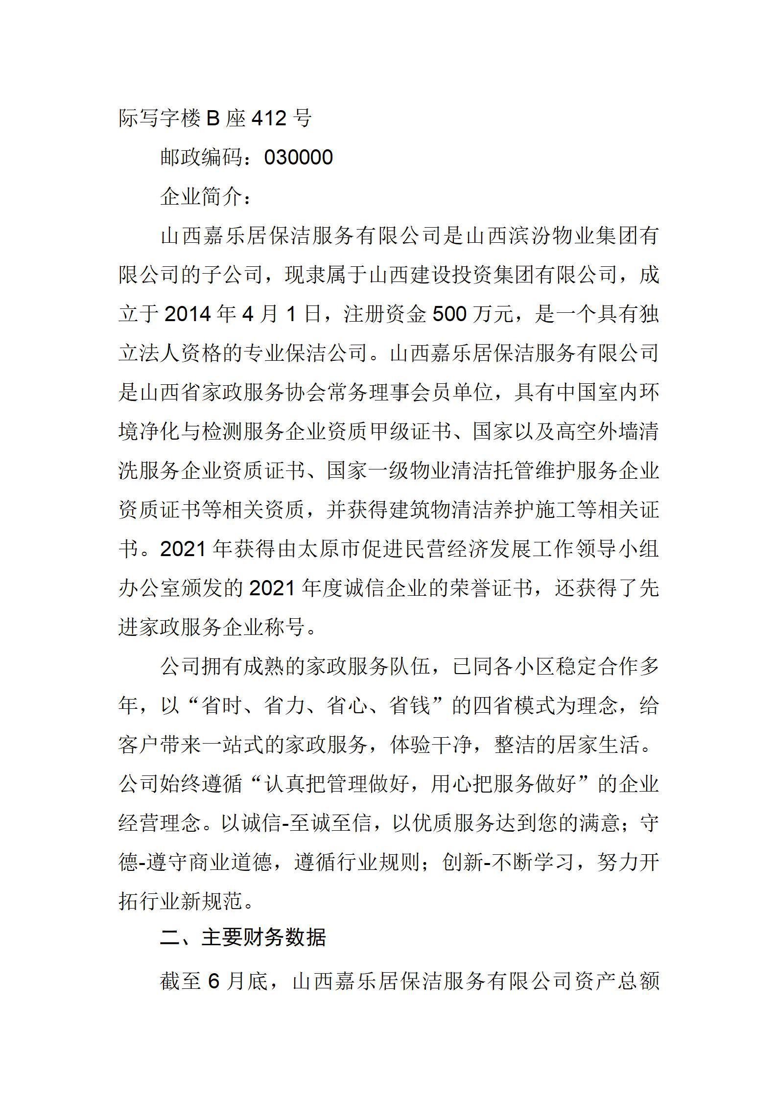 402cc永利集团(CHINA)官方网站-首页|NO1