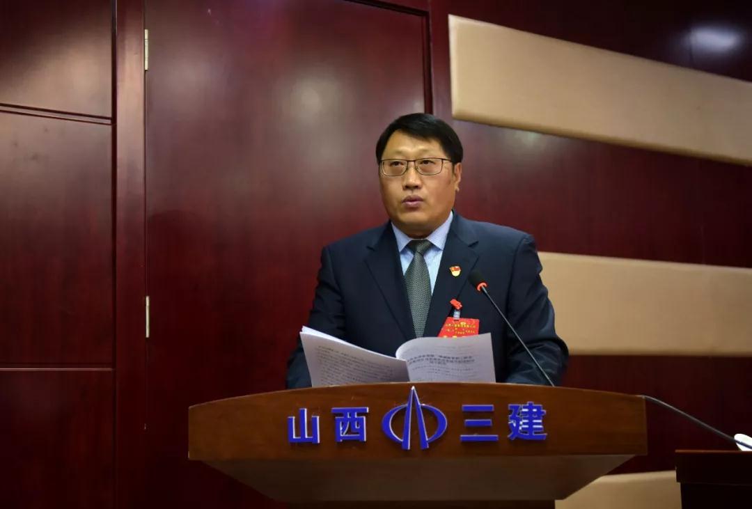 山西建投三建集团一届二次职工、工会会员代表大会盛大召开-402cc永利集团