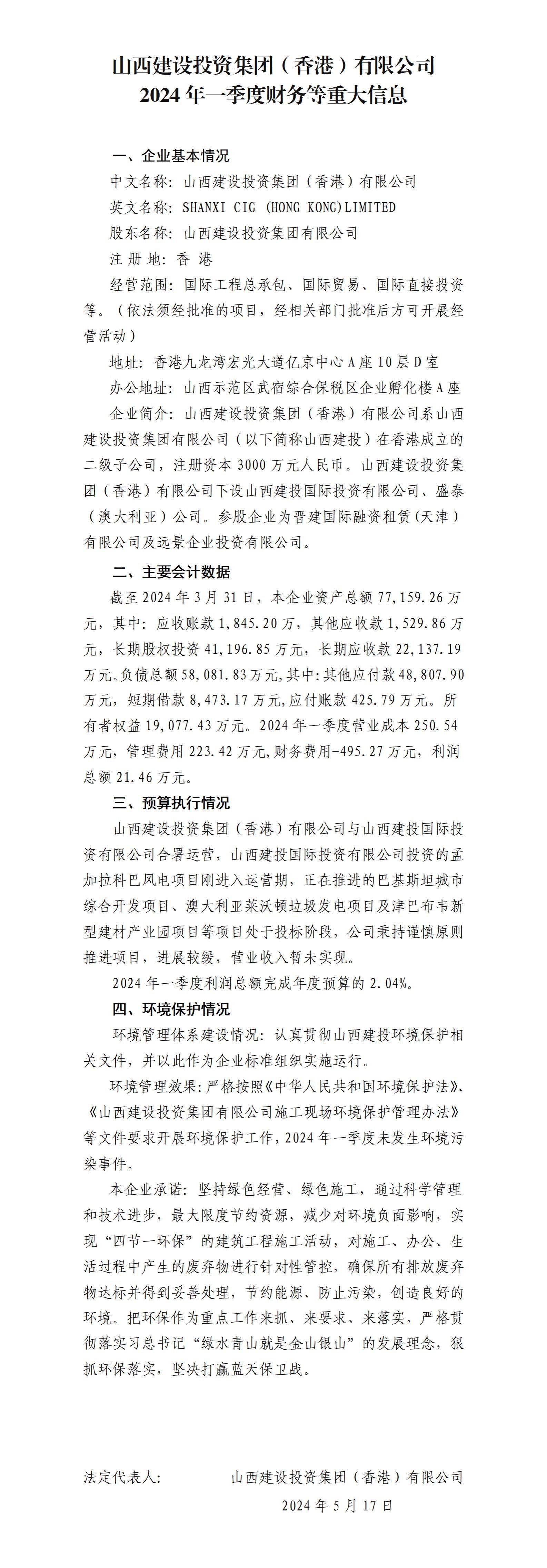 402cc永利集团(CHINA)官方网站-首页|NO1