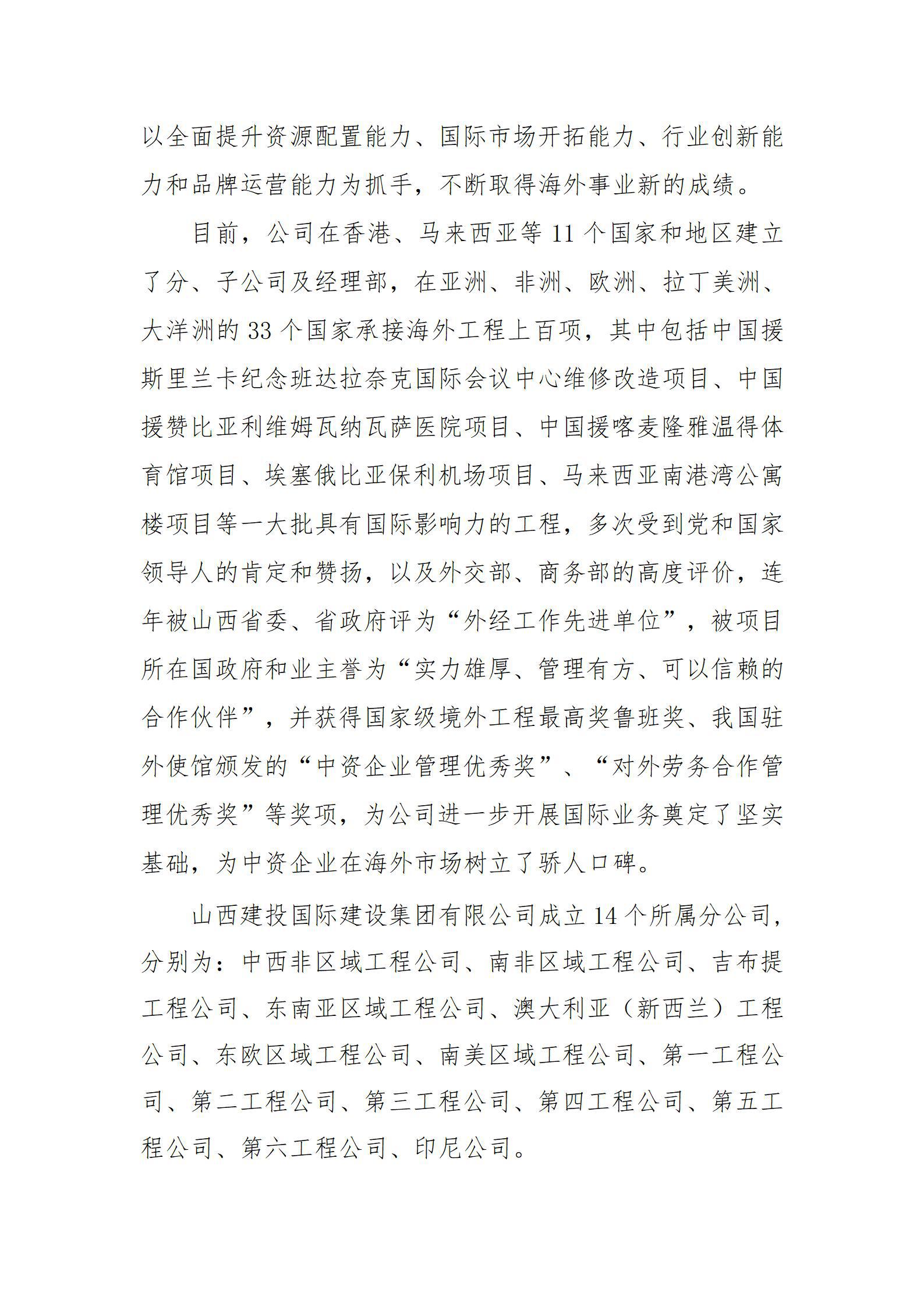 402cc永利集团(CHINA)官方网站-首页|NO1