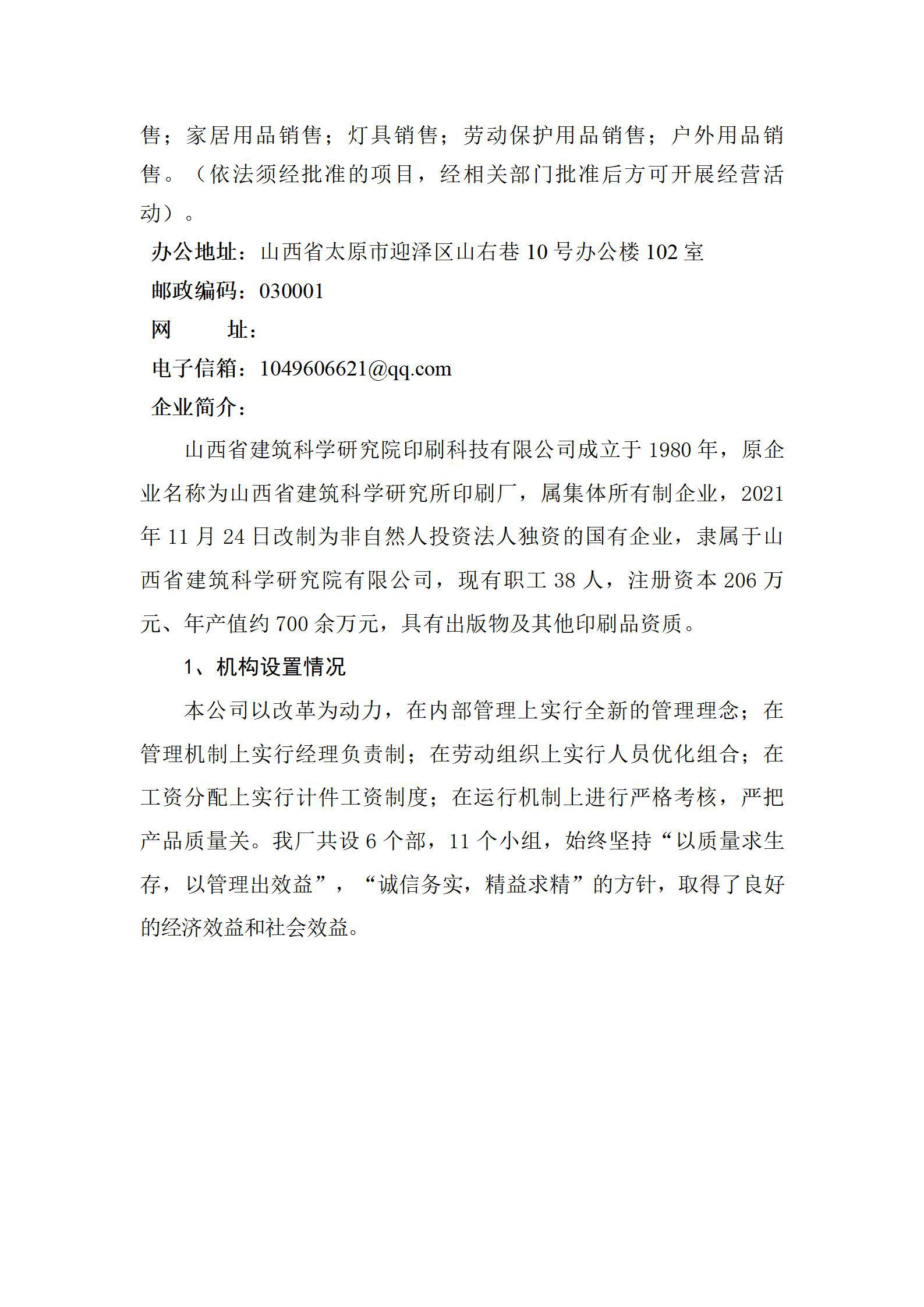 402cc永利集团(CHINA)官方网站-首页|NO1