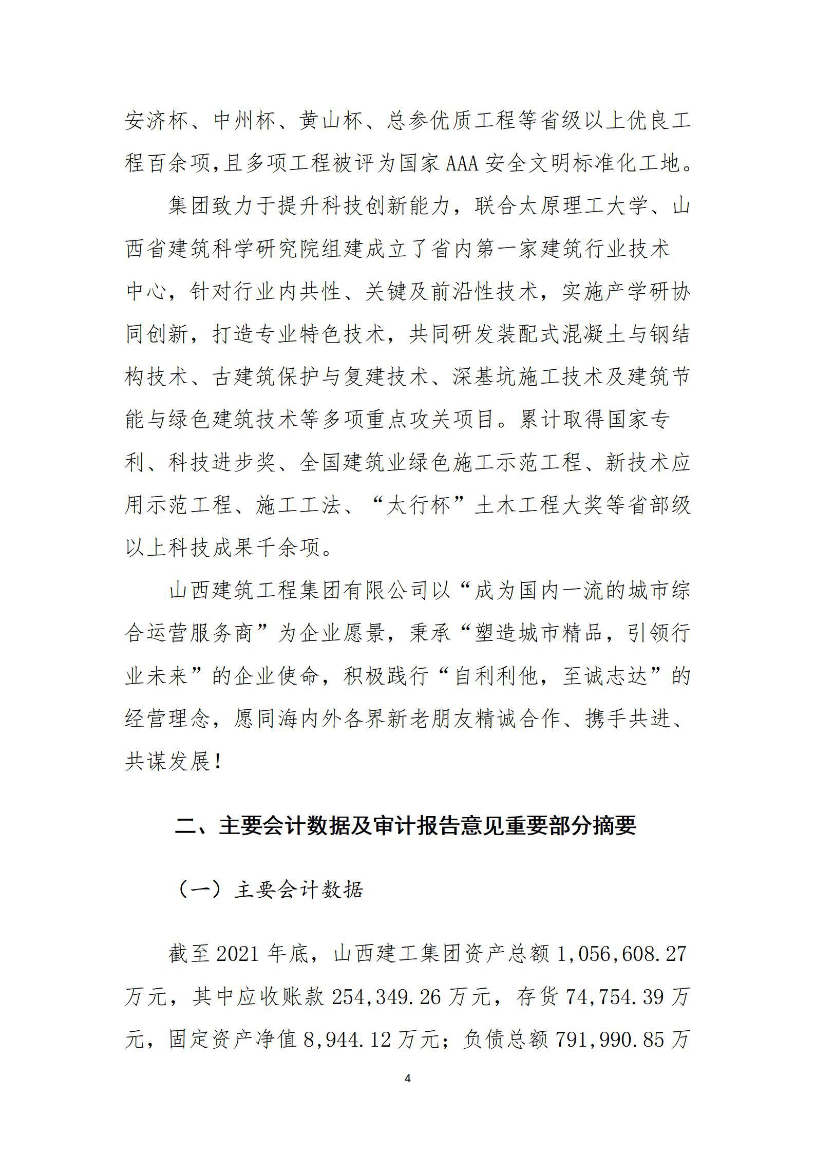 402cc永利集团(CHINA)官方网站-首页|NO1