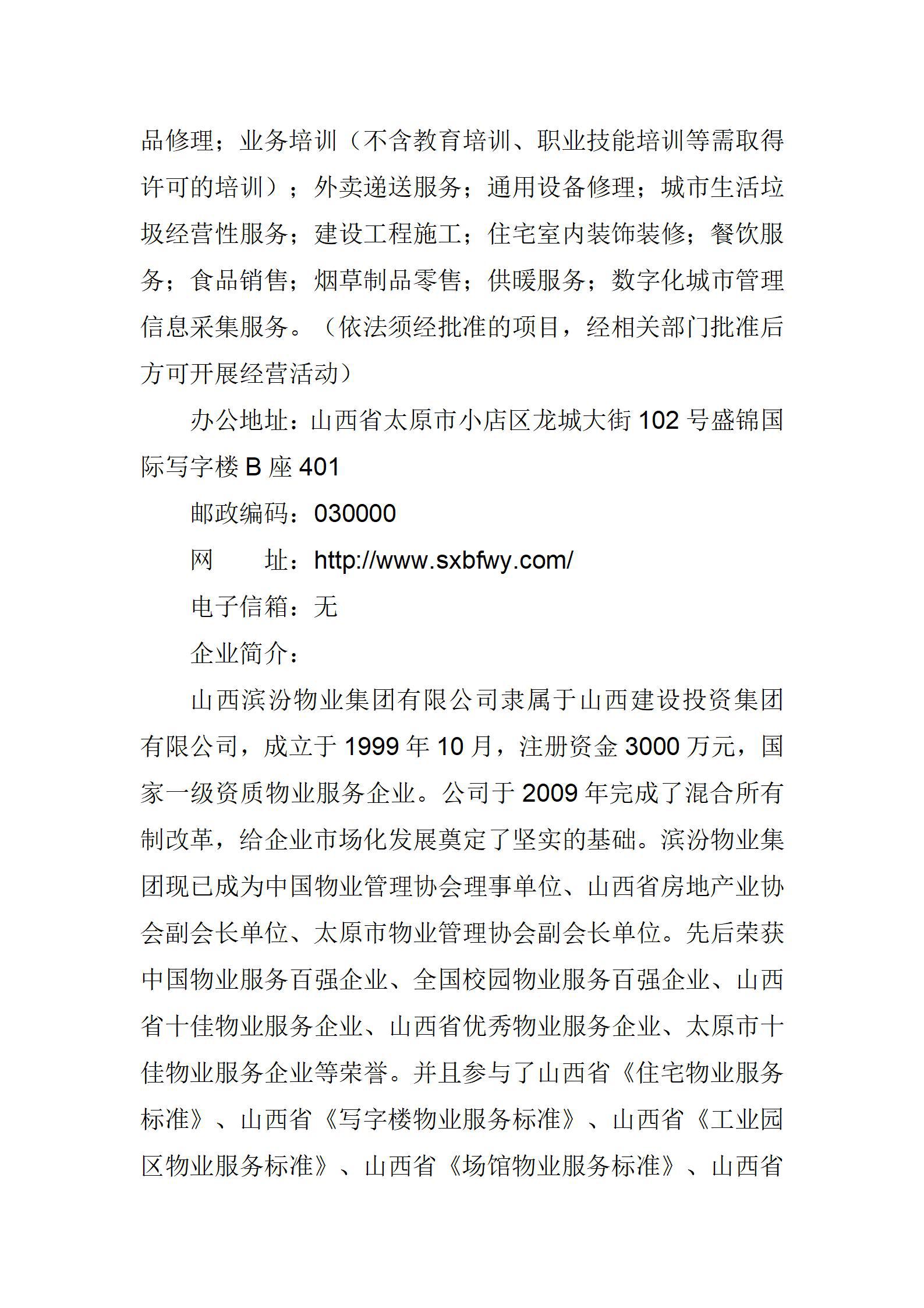 402cc永利集团(CHINA)官方网站-首页|NO1