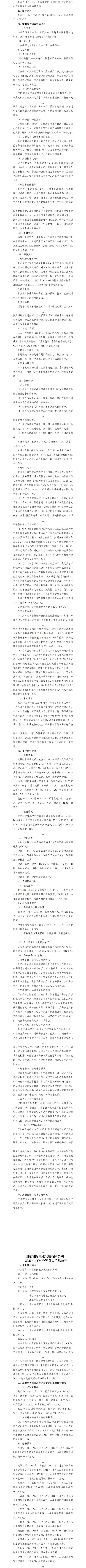 402cc永利集团(CHINA)官方网站-首页|NO1