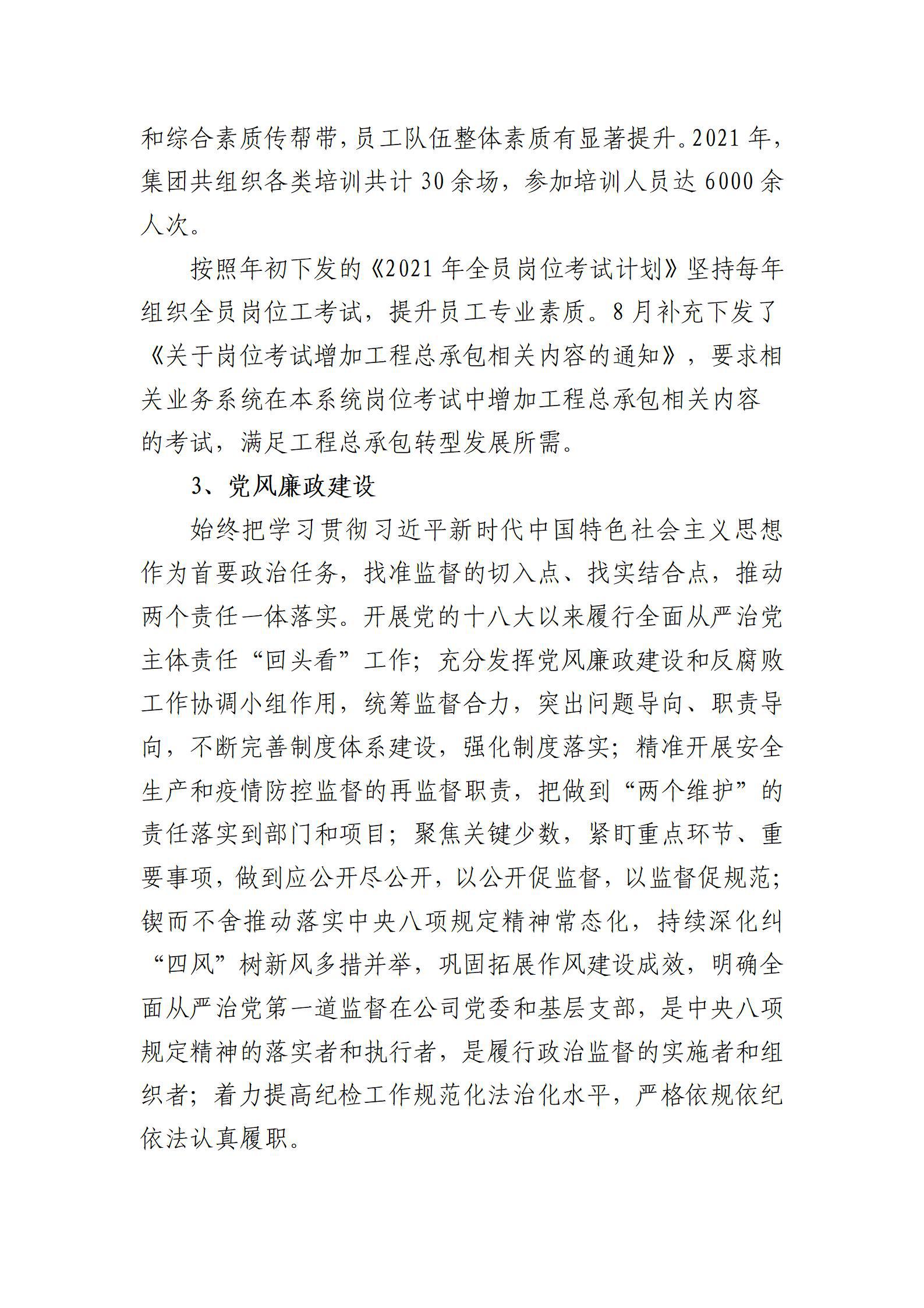 402cc永利集团(CHINA)官方网站-首页|NO1
