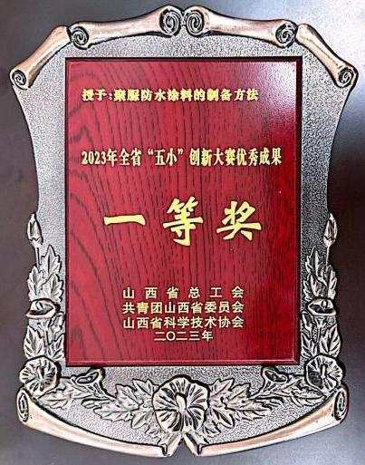 山西建投建科院公司立异效果亮相山西省“五小”立异大赛优异效果展