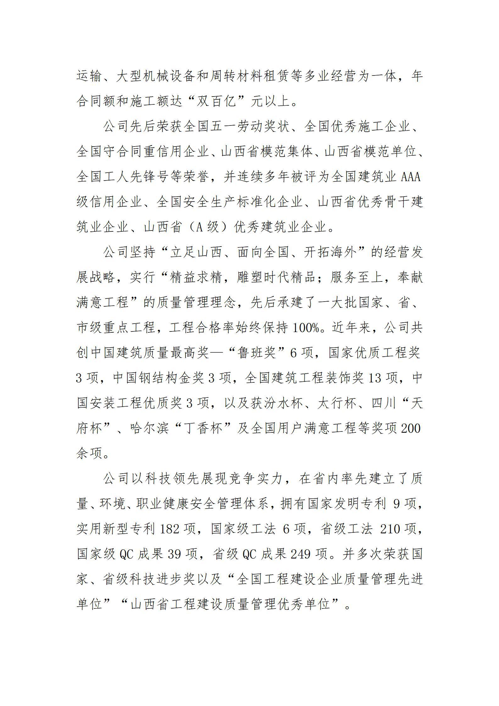 402cc永利集团(CHINA)官方网站-首页|NO1