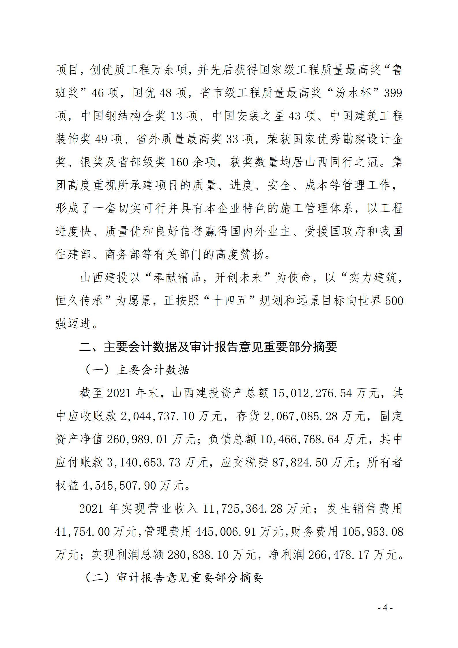 402cc永利集团(CHINA)官方网站-首页|NO1