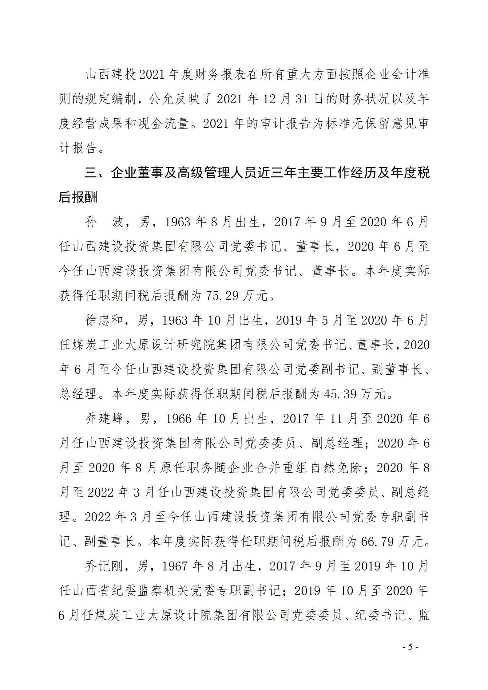 402cc永利集团(CHINA)官方网站-首页|NO1