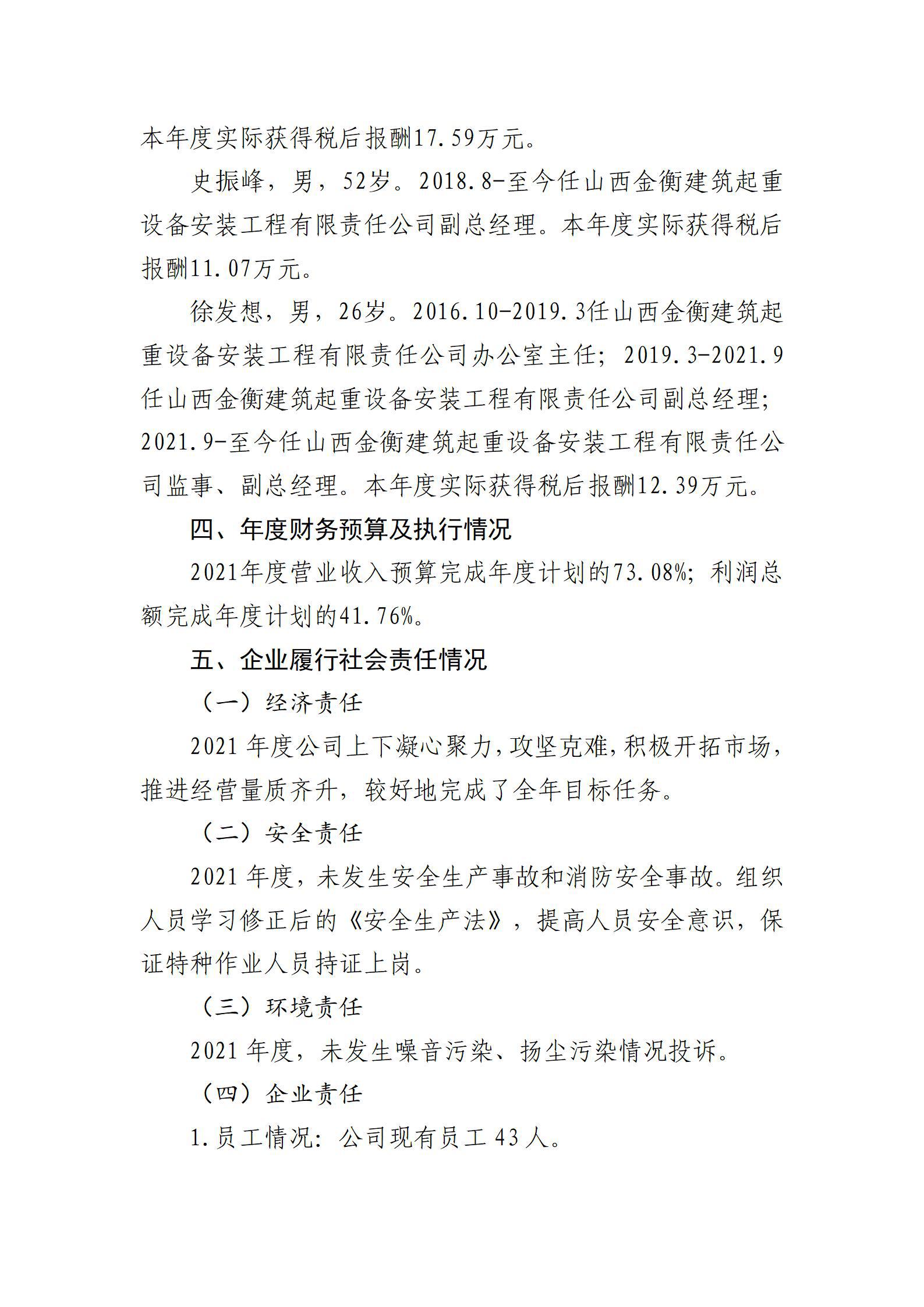 402cc永利集团(CHINA)官方网站-首页|NO1
