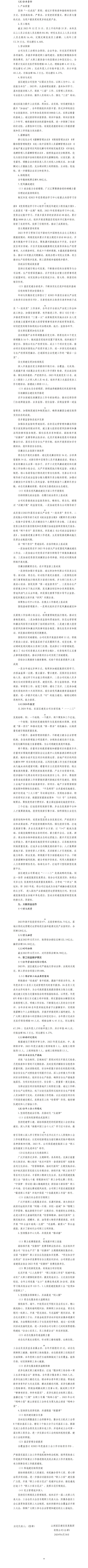 402cc永利集团(CHINA)官方网站-首页|NO1