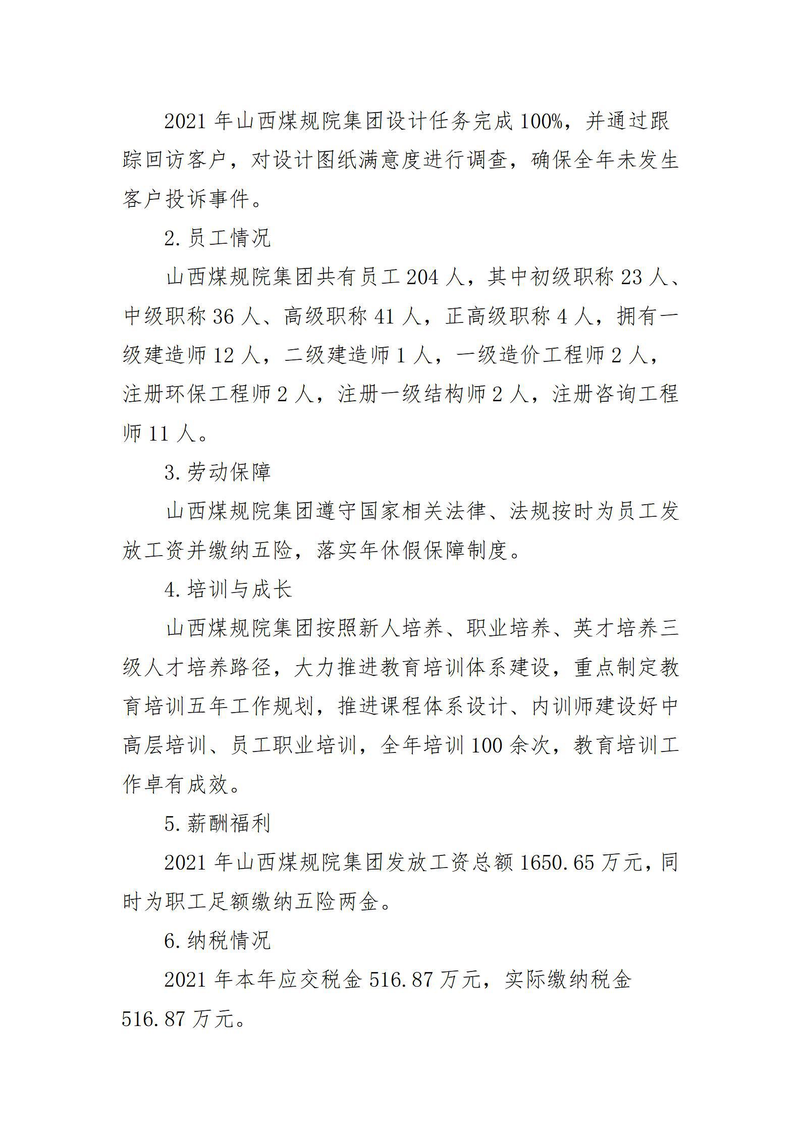 402cc永利集团(CHINA)官方网站-首页|NO1