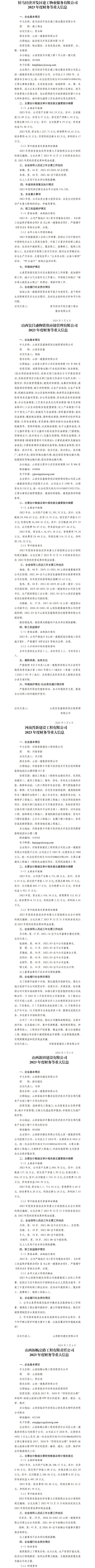 402cc永利集团(CHINA)官方网站-首页|NO1