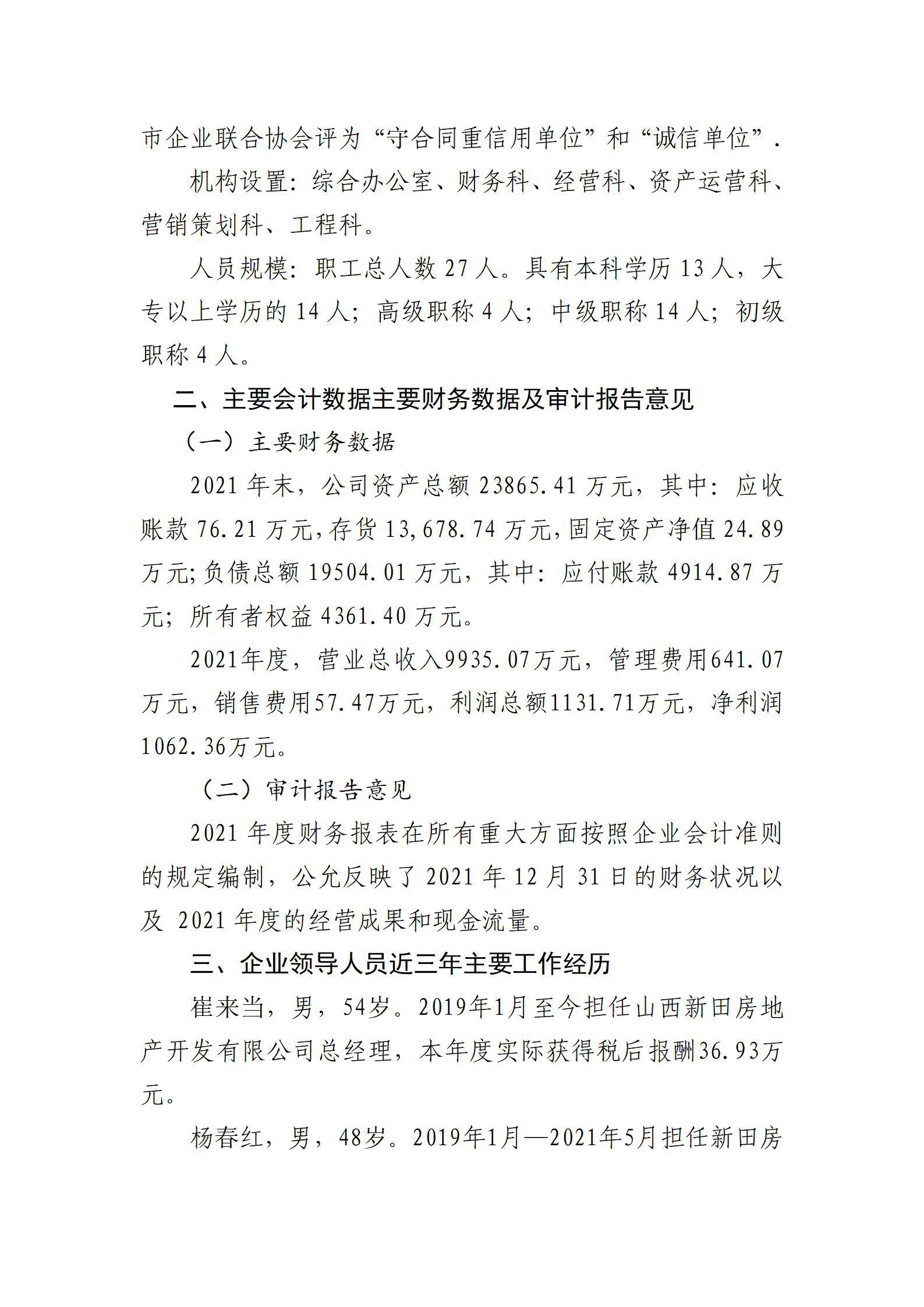 402cc永利集团(CHINA)官方网站-首页|NO1