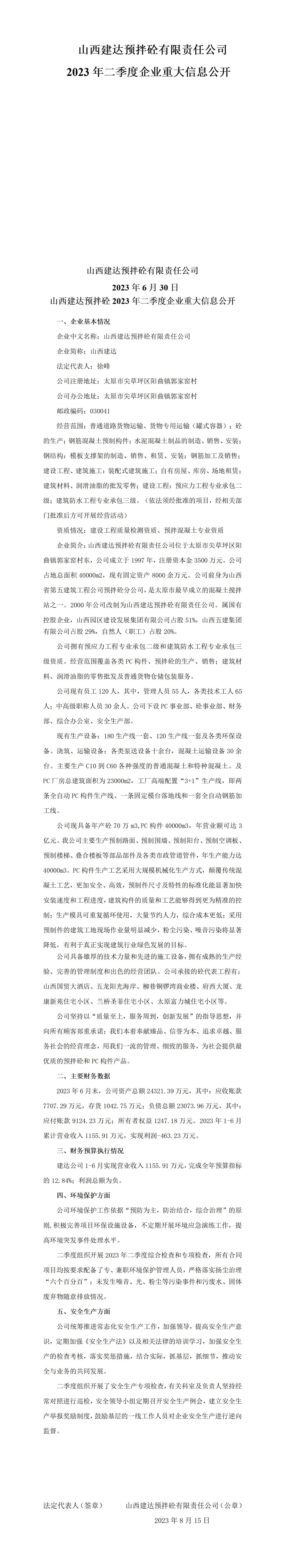 402cc永利集团(CHINA)官方网站-首页|NO1