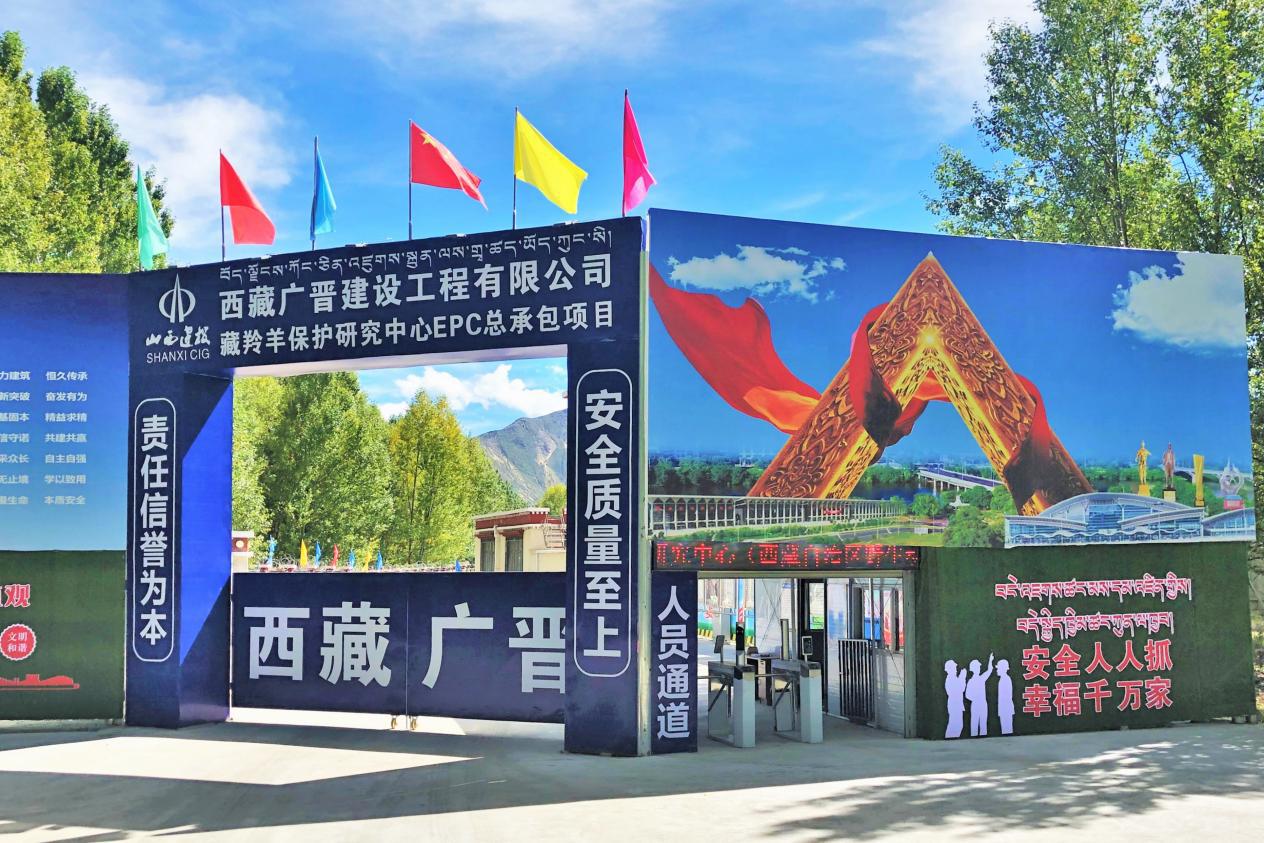 山西建投建工集团承建的天下首个藏羚羊；；；；；ぱ芯恐行南钅炕衿牢鞑匦藿ㄊ┕で寰参拿鞅曜蓟さ-402cc永利集团