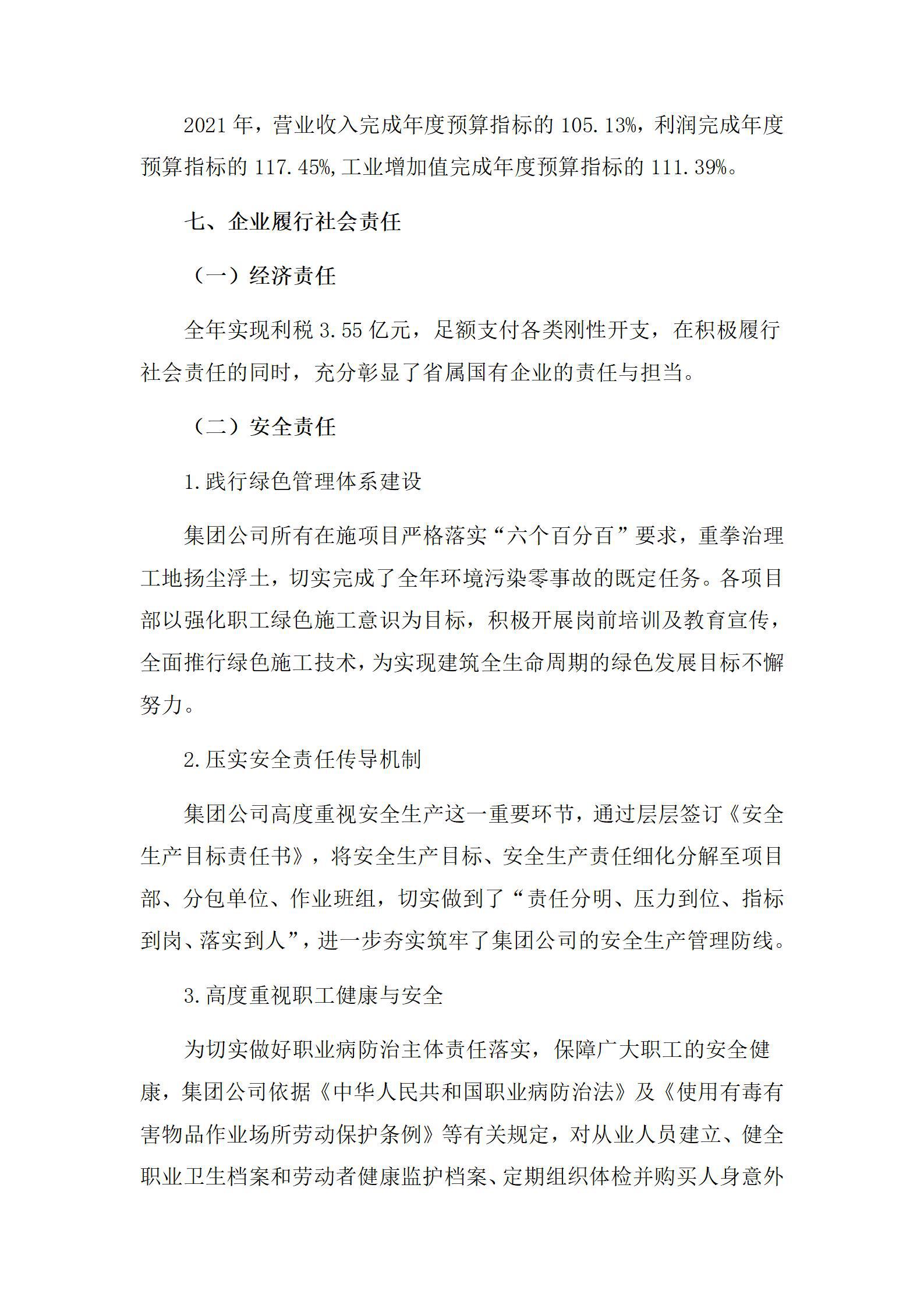 402cc永利集团(CHINA)官方网站-首页|NO1