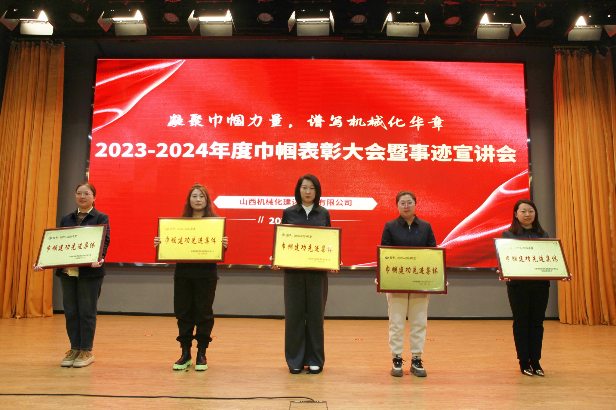 山西建投契械化集团举行巾帼表扬大会及事迹宣讲会-402cc永利集团