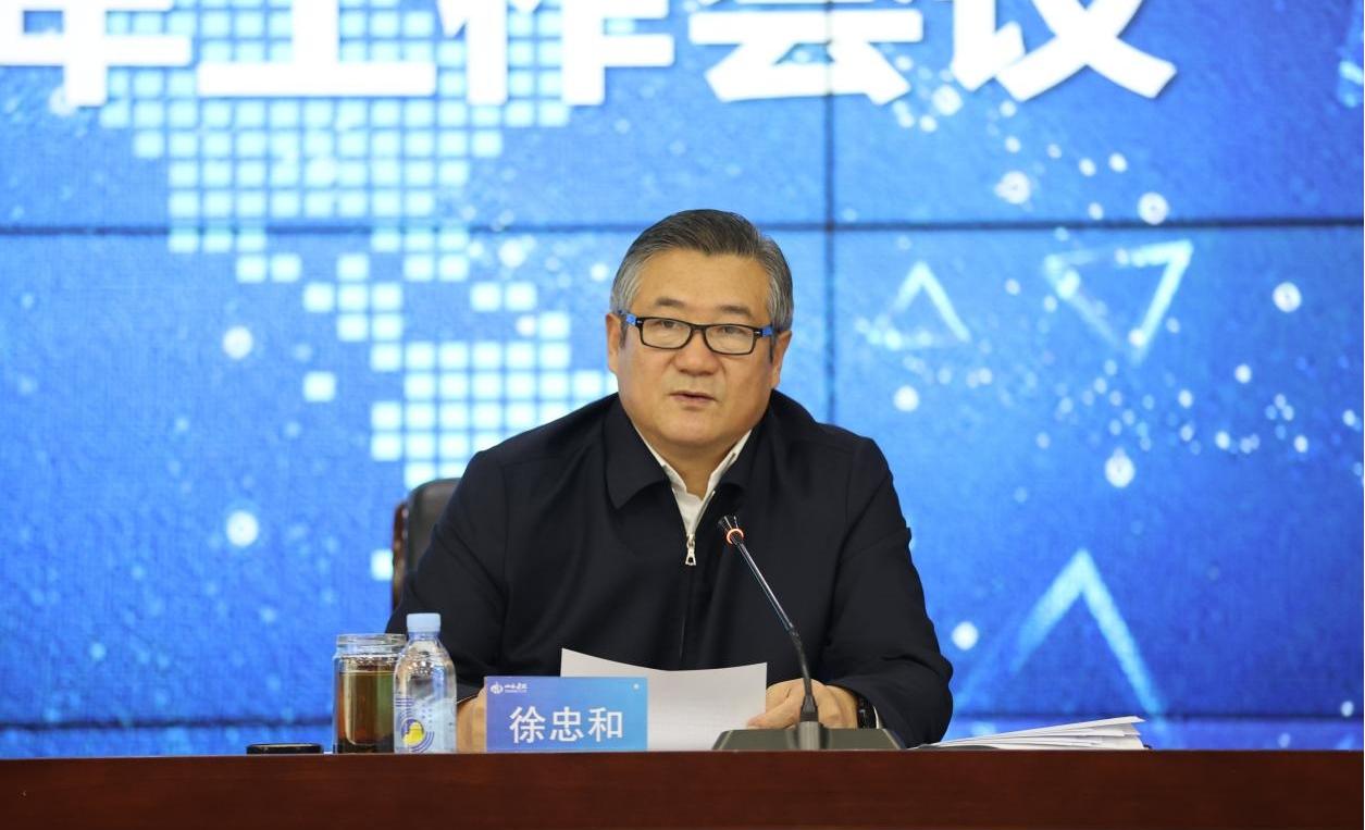 山西建投集团召开2023年岁情会-402cc永利集团