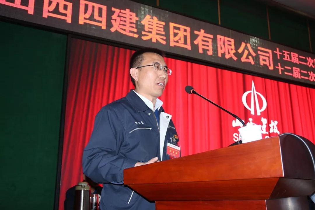 山西建投四建集团第十五届二次职工代表暨十二届二次工会会员代表大会胜利召开-402cc永利集团