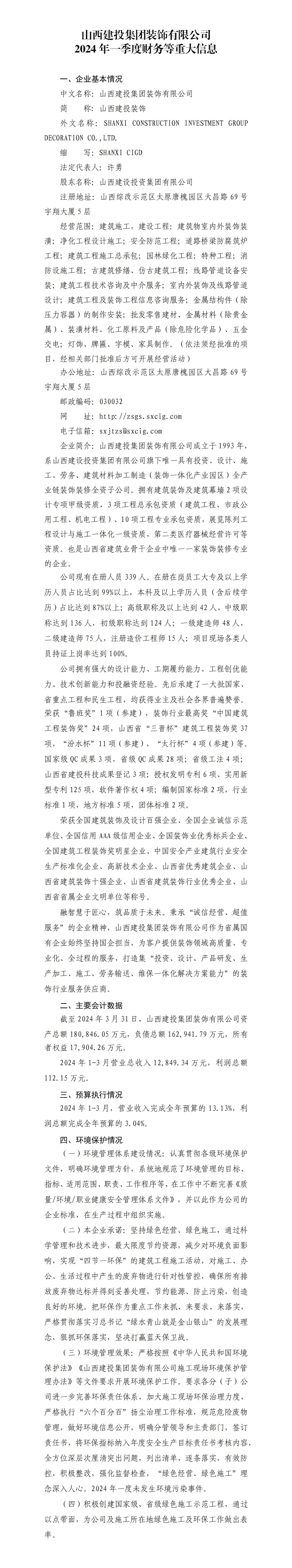 402cc永利集团(CHINA)官方网站-首页|NO1