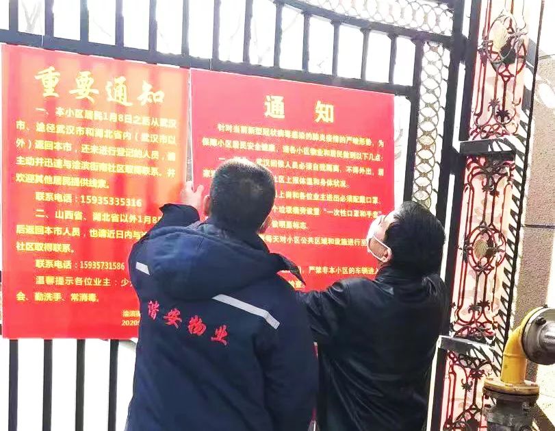 完善防控步伐 筑牢疫情防线——山西建投装置集团全力以赴打赢疫情防控阻击战-402cc永利集团
