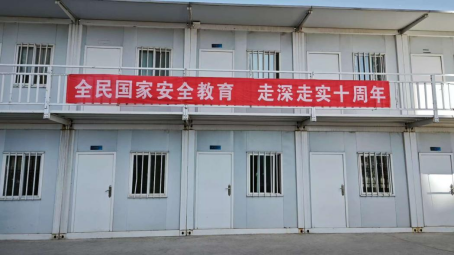 山西建投开展全民国家清静教育日活动-402cc永利集团