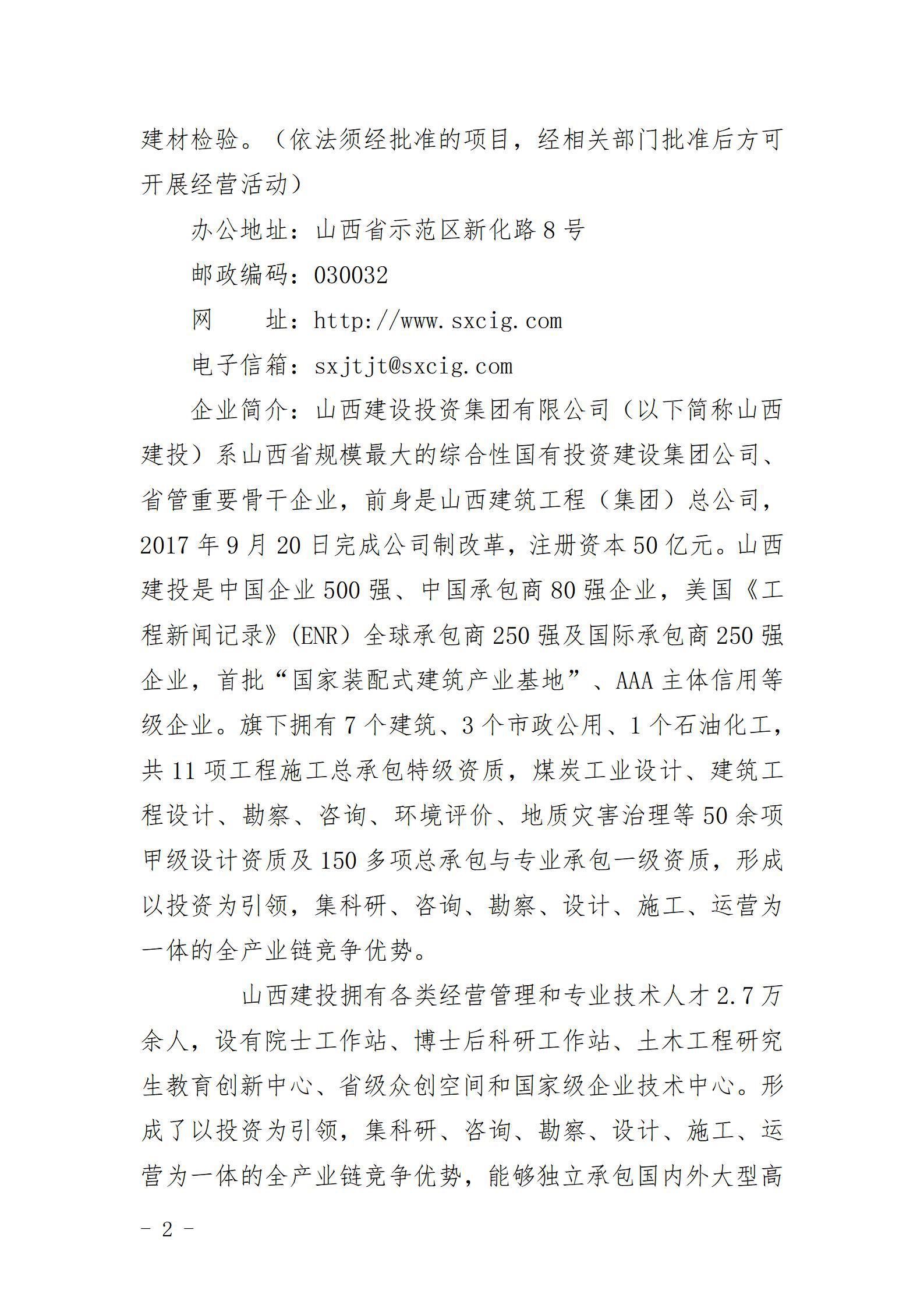 402cc永利集团(CHINA)官方网站-首页|NO1