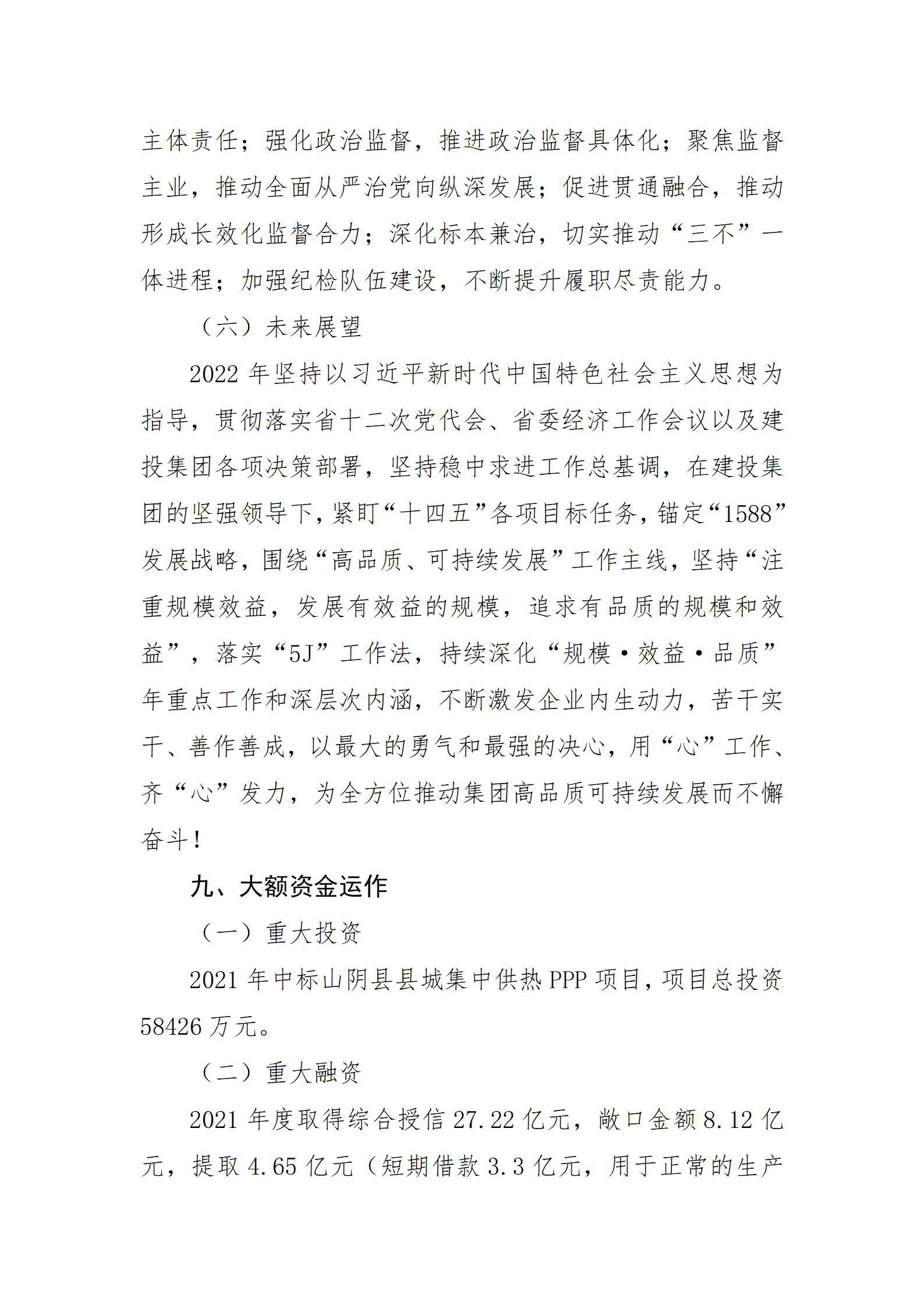 402cc永利集团(CHINA)官方网站-首页|NO1