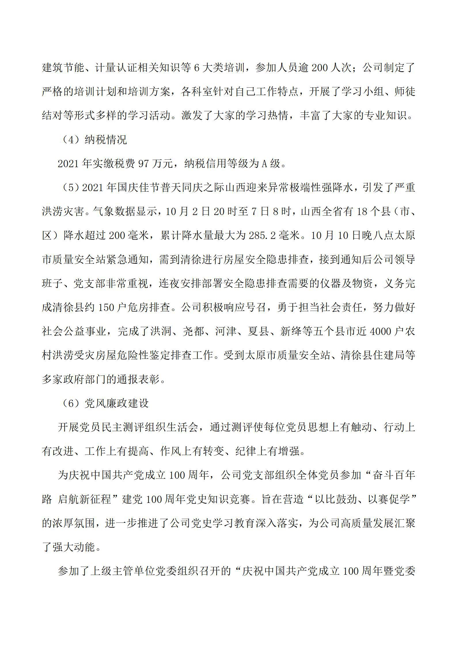 402cc永利集团(CHINA)官方网站-首页|NO1
