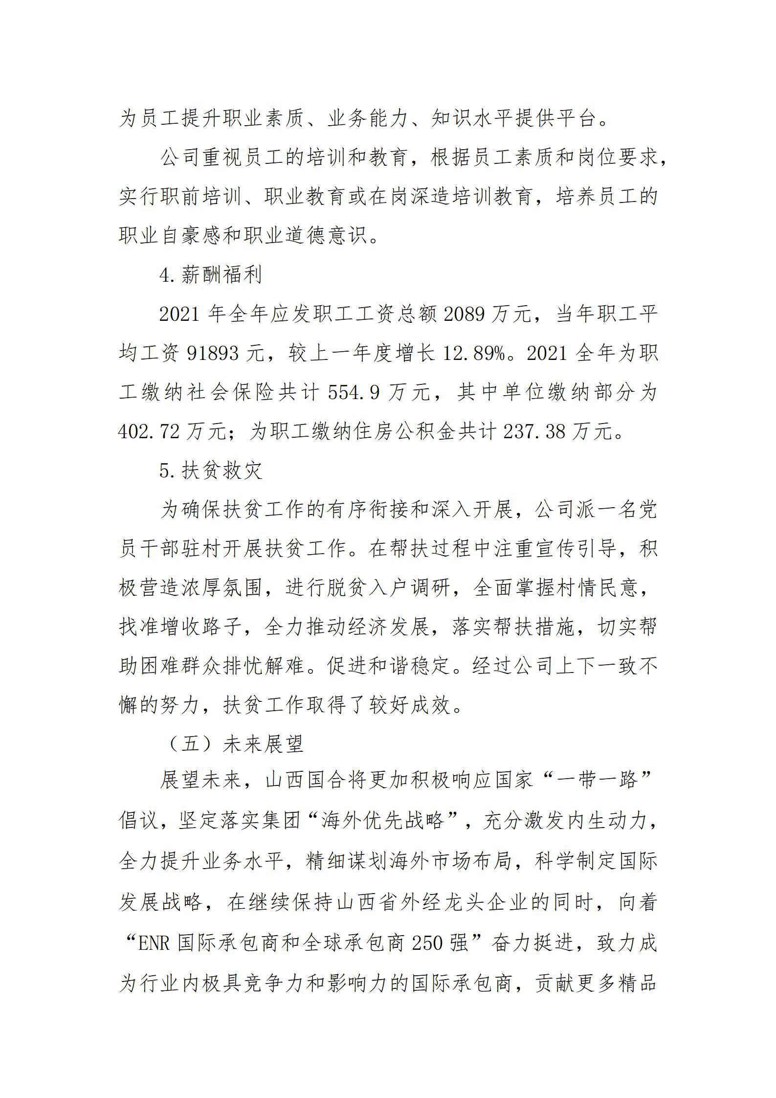 402cc永利集团(CHINA)官方网站-首页|NO1