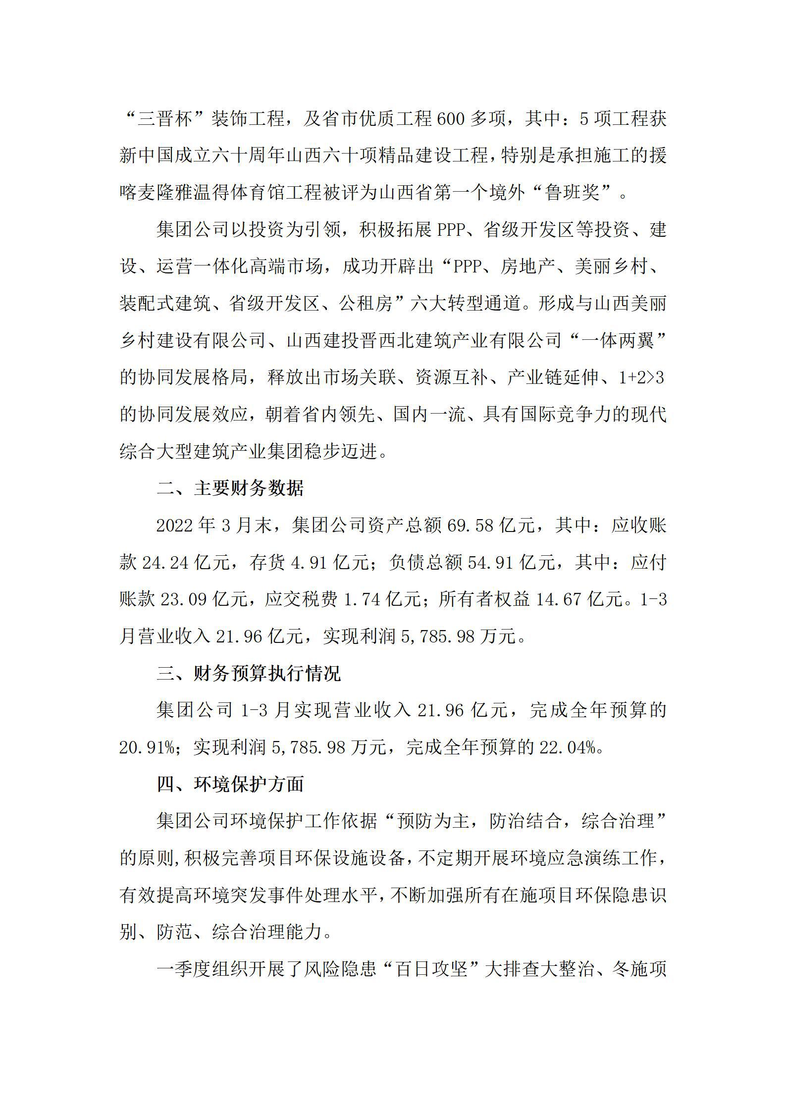 402cc永利集团(CHINA)官方网站-首页|NO1