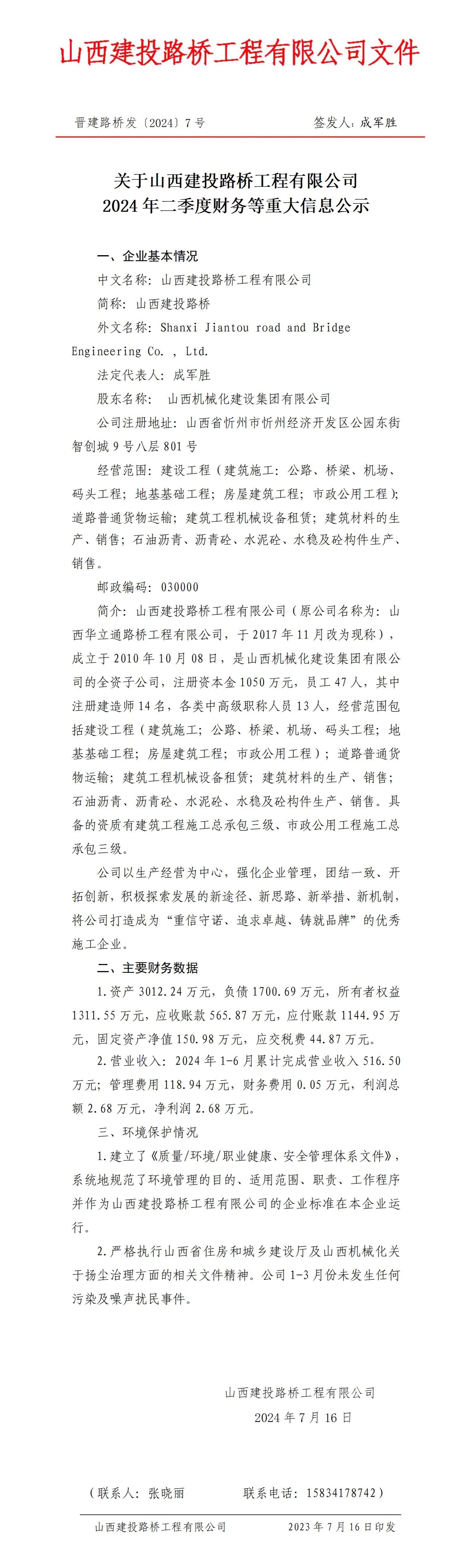 402cc永利集团(CHINA)官方网站-首页|NO1