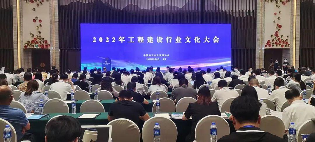 山西建投六建集团荣获中施企协2022年工程402cc永利集团企业文化作品竞赛多项声誉