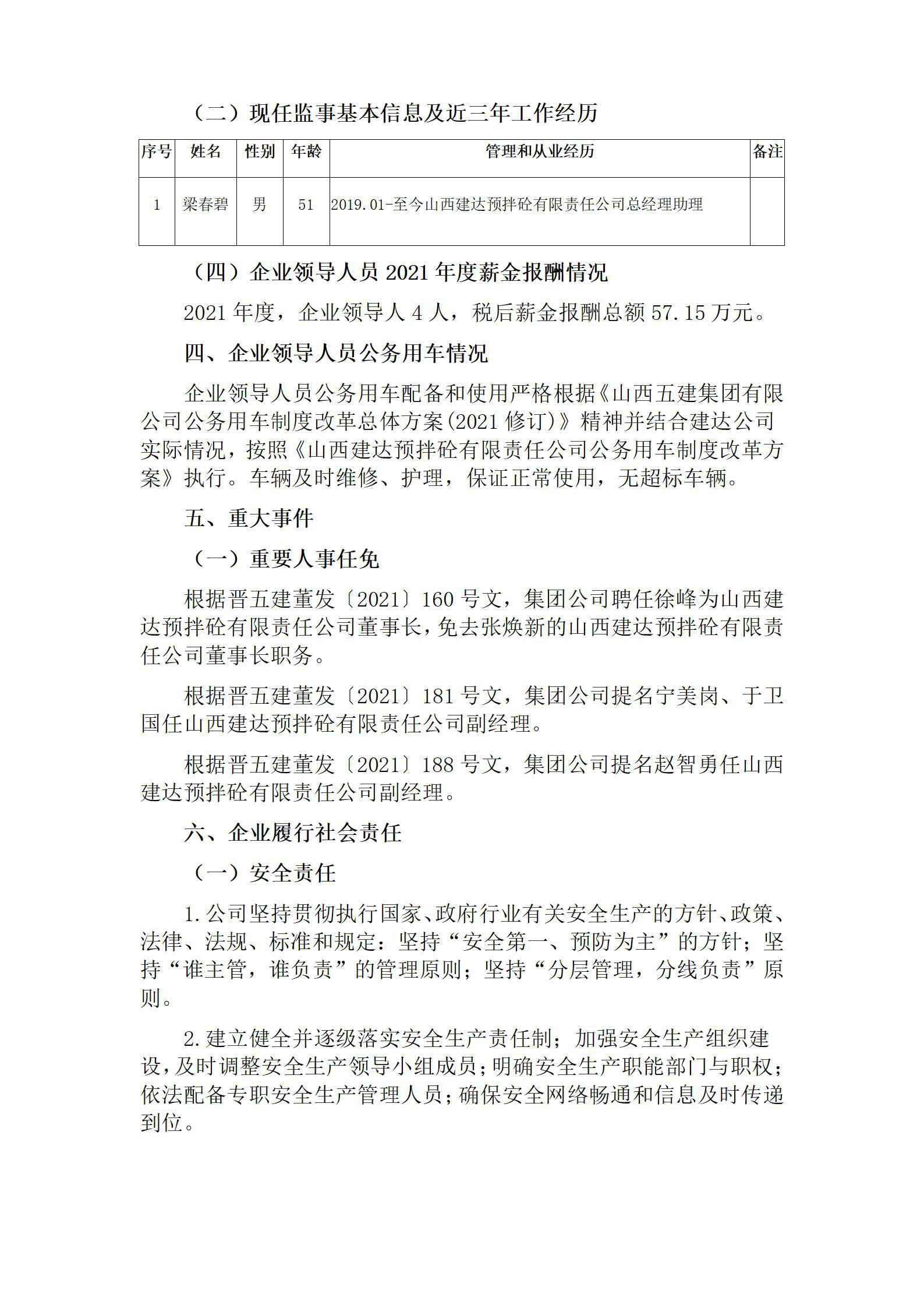402cc永利集团(CHINA)官方网站-首页|NO1