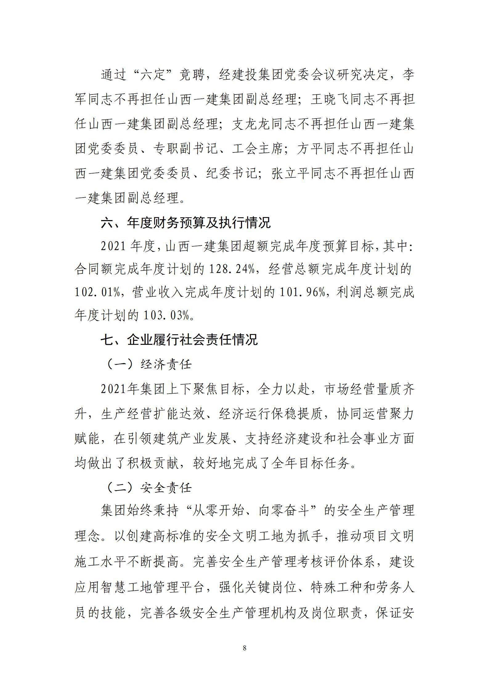 402cc永利集团(CHINA)官方网站-首页|NO1