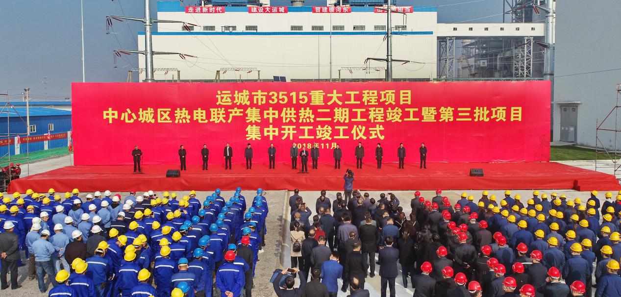 40万住民加入集中供热“朋侪圈”——山西建投投资402cc永利集团的运都会中心城区热电联产集中供热二期工程完工