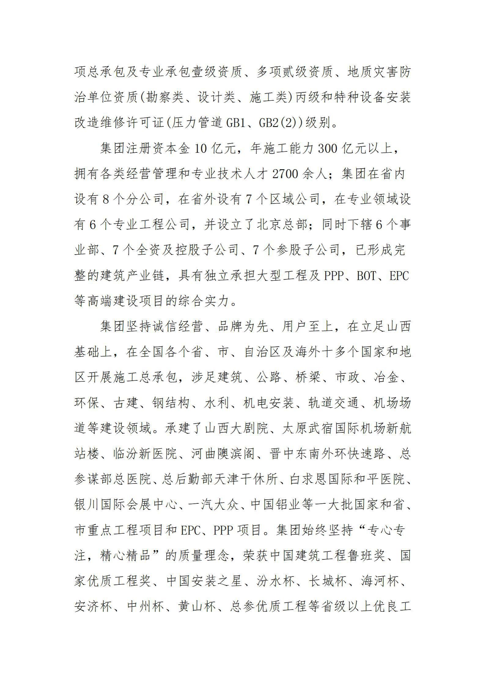 402cc永利集团(CHINA)官方网站-首页|NO1