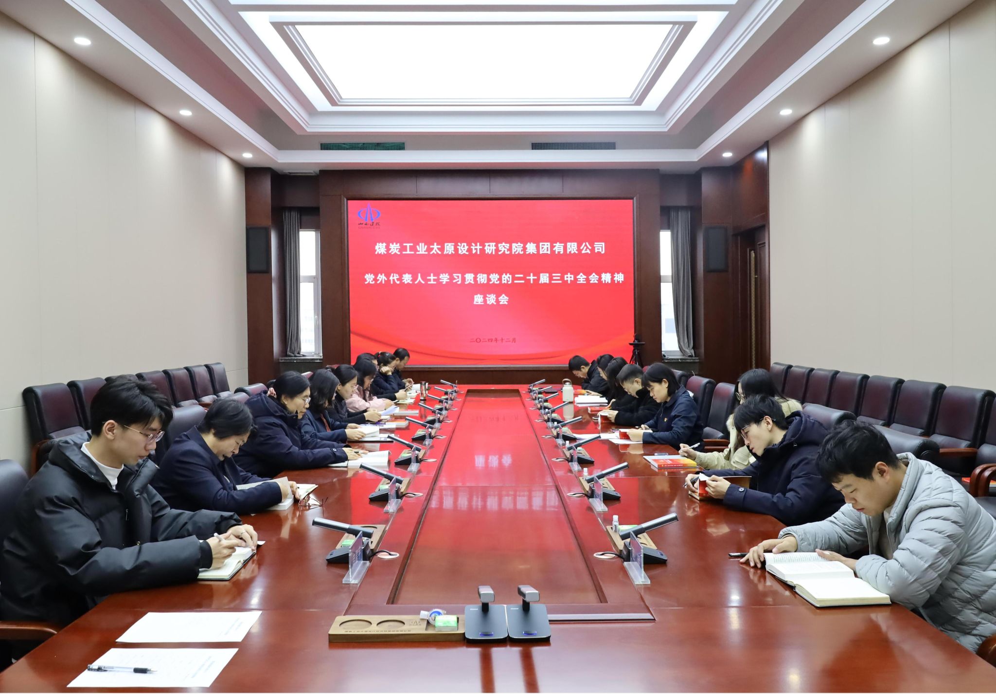 山西建投煤设院集团召开党外代表人士学习贯彻党的二十届三中全会精神座谈会-402cc永利集团