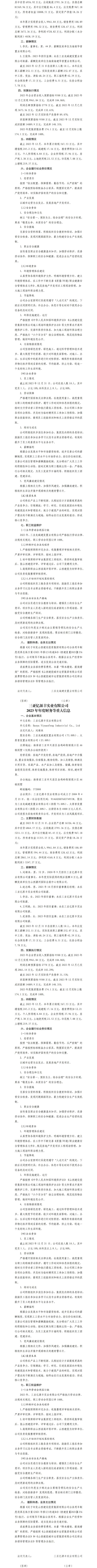 402cc永利集团(CHINA)官方网站-首页|NO1