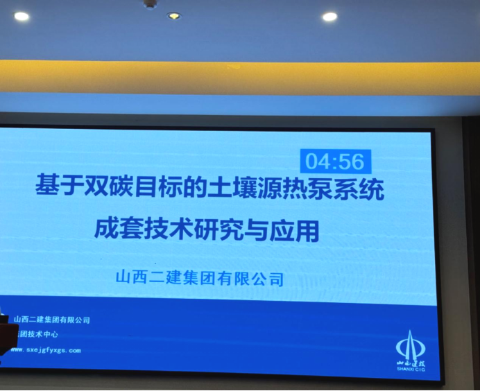山西建投二建集团荣获中施企协13项科技效果大奖并受邀在大会作交流讲话-402cc永利集团