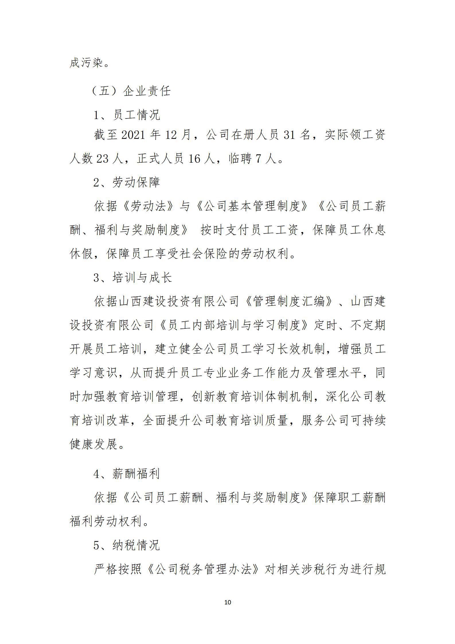 402cc永利集团(CHINA)官方网站-首页|NO1